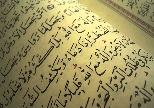 Detail Surat Panjang Al Quran Nomer 33
