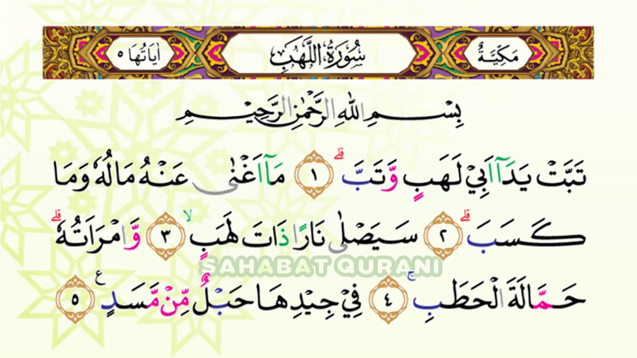 Detail Surat Pendek Al Lahab Nomer 12