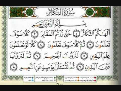 Detail Surat Pendek Al Quran Juz 30 Nomer 11