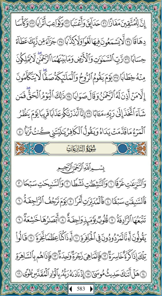 Detail Surat Pendek Al Quran Juz 30 Nomer 21