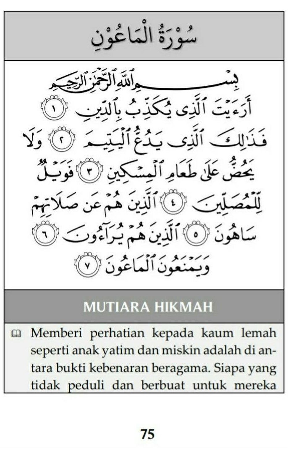 Detail Surat Pendek Al Quran Juz 30 Nomer 30