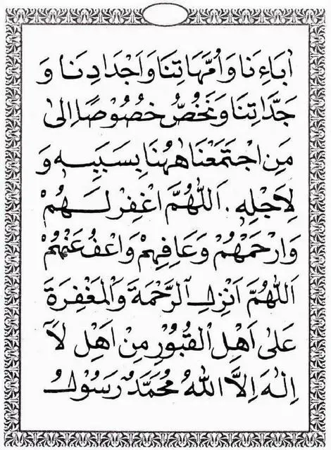 Detail Surat Pendek Arab Nomer 15