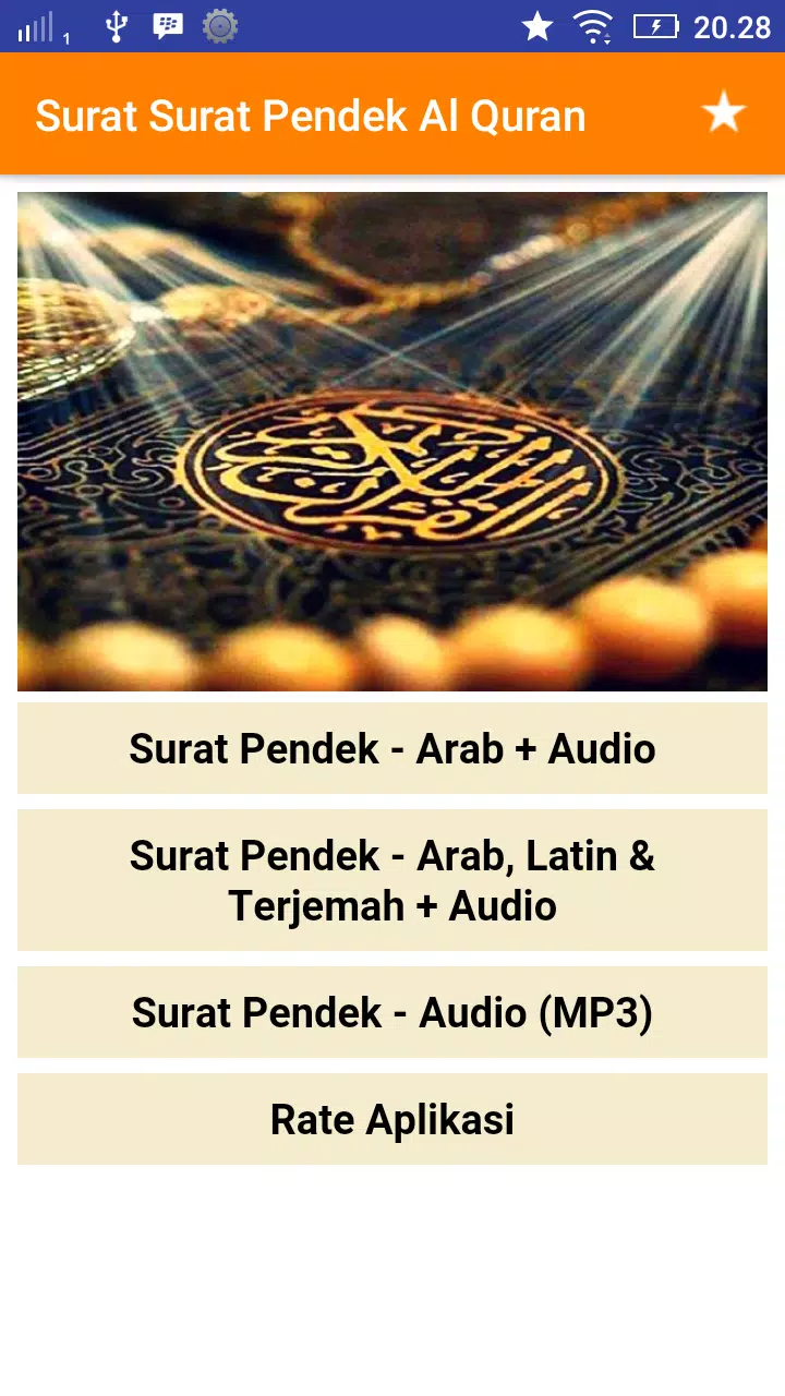 Detail Surat Pendek Arab Nomer 29