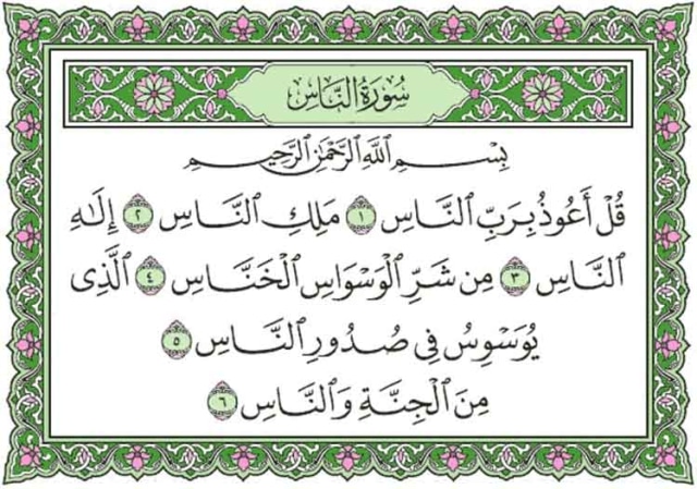 Detail Surat Pendek Dalam Juz Amma Nomer 4