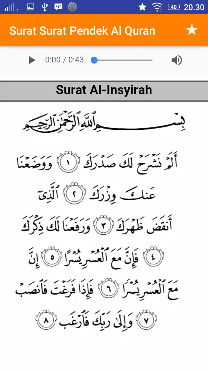 Detail Surat Pendek Di Al Quran Nomer 7