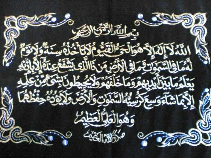Detail Surat Pengusir Jin Nomer 15