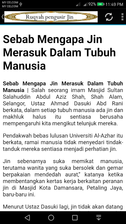 Detail Surat Pengusir Jin Dalam Tubuh Nomer 6