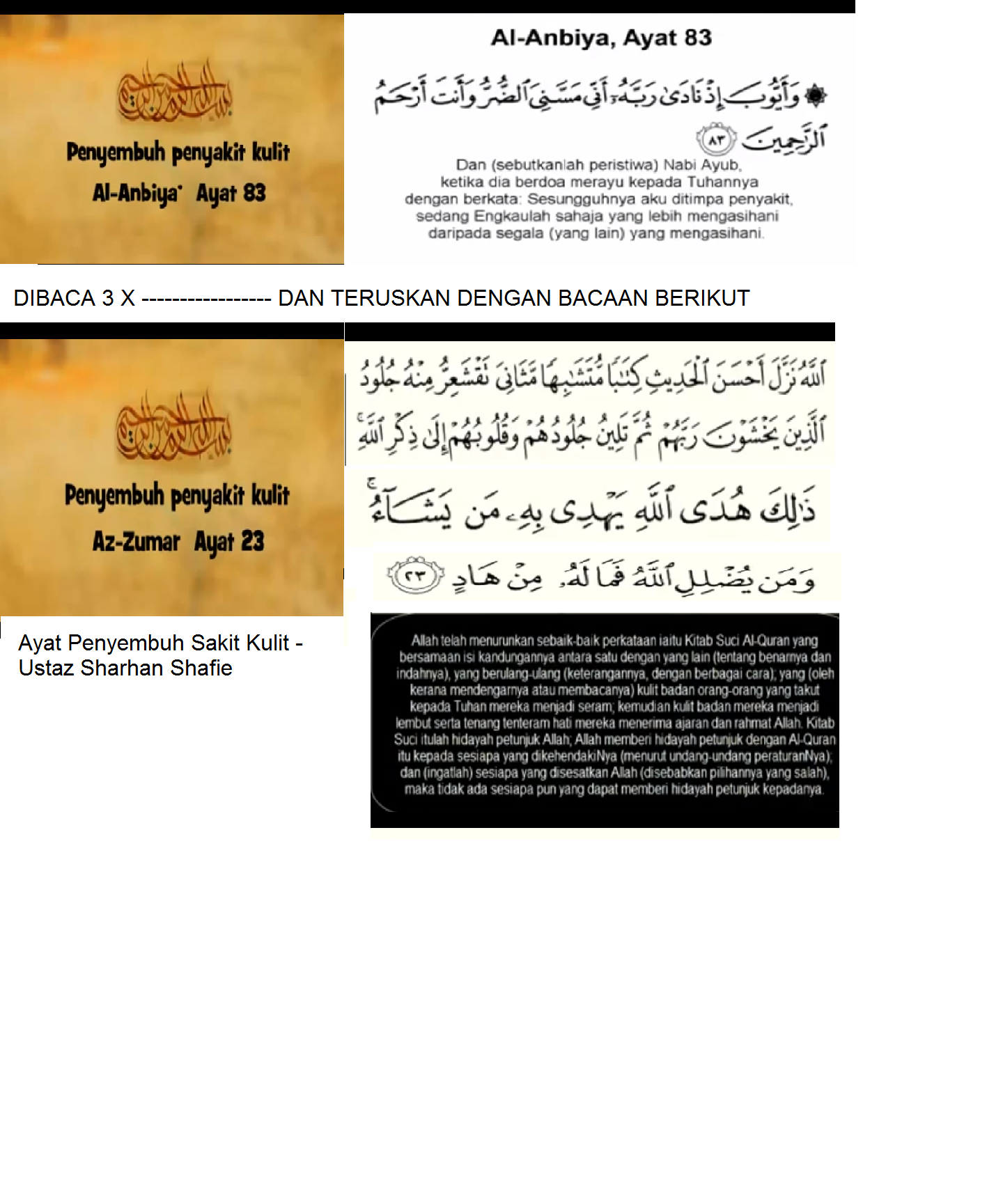 Detail Surat Penyembuh Segala Penyakit Nomer 12