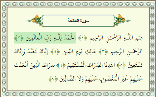 Surat Pertama Dalam Al Quran - KibrisPDR