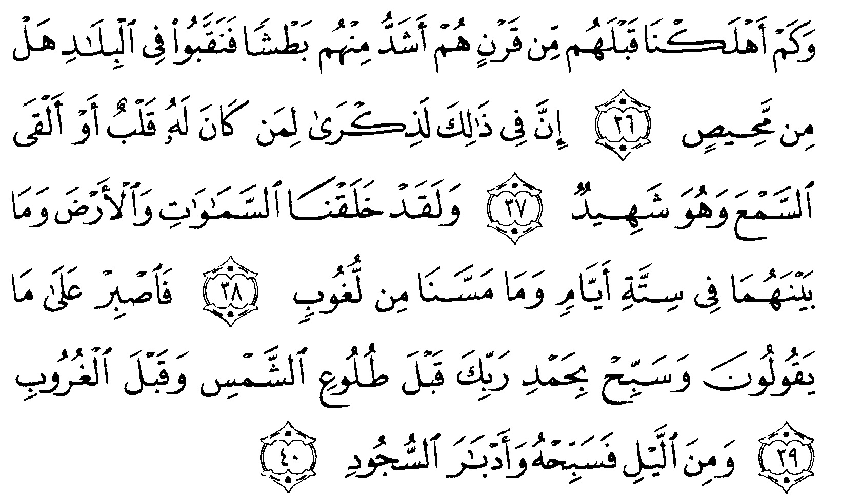 Detail Surat Qaf Ayat 34 Nomer 18