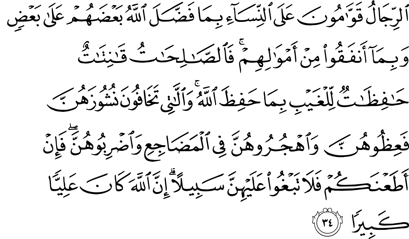 Detail Surat Qaf Ayat 34 Nomer 23