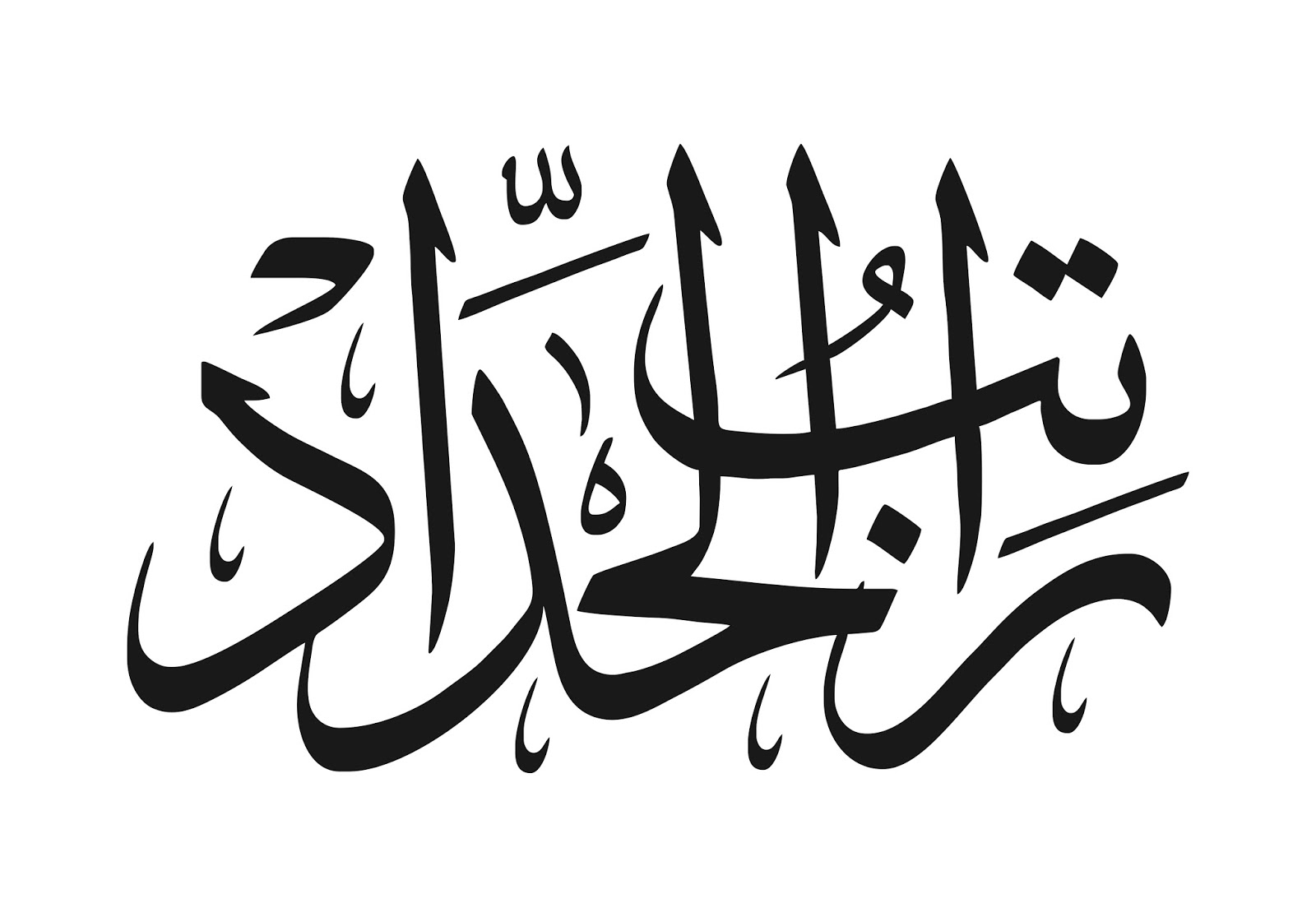 Detail Surat Ratib Al Haddad Nomer 15
