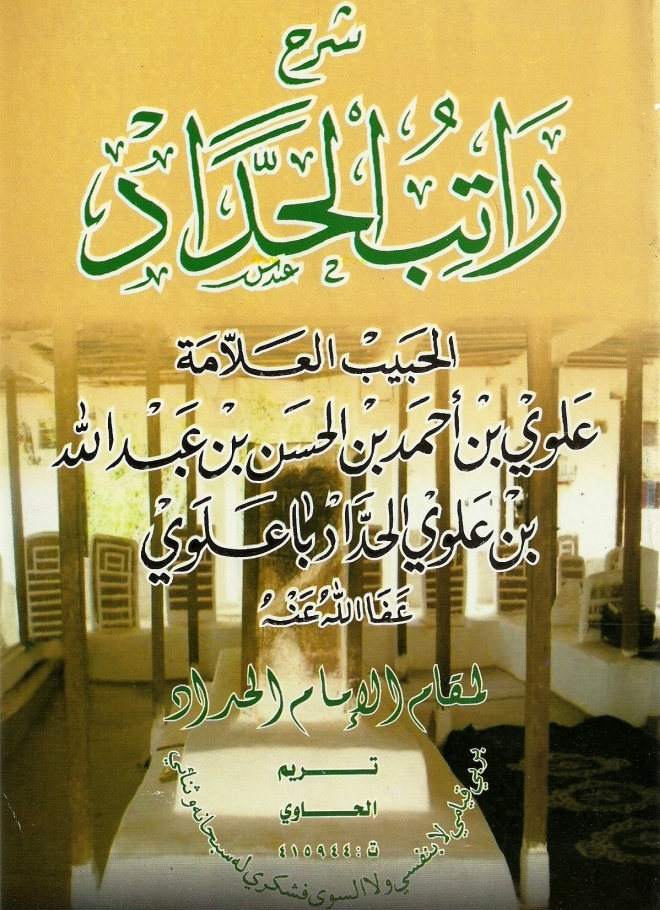 Detail Surat Ratib Al Haddad Nomer 18