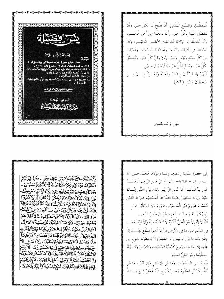 Detail Surat Ratib Al Haddad Nomer 20