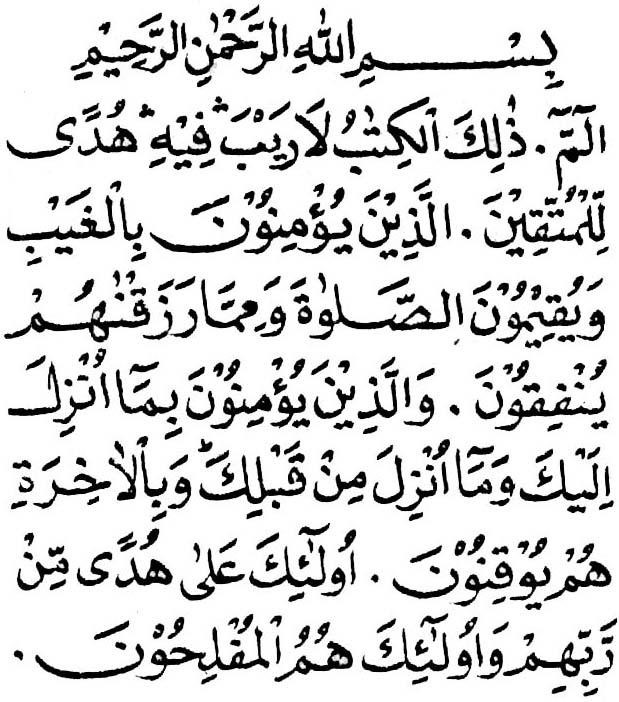 Detail Surat Ratib Al Haddad Nomer 24