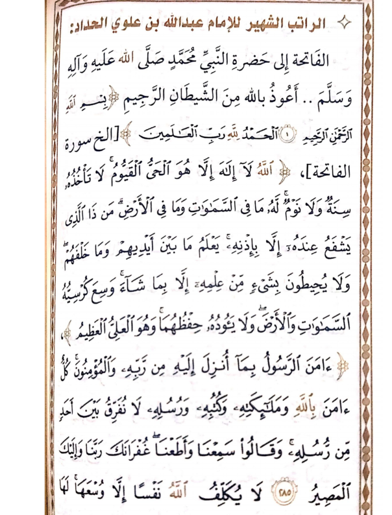 Detail Surat Ratib Al Haddad Nomer 4
