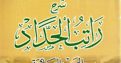 Detail Surat Ratib Al Haddad Nomer 30