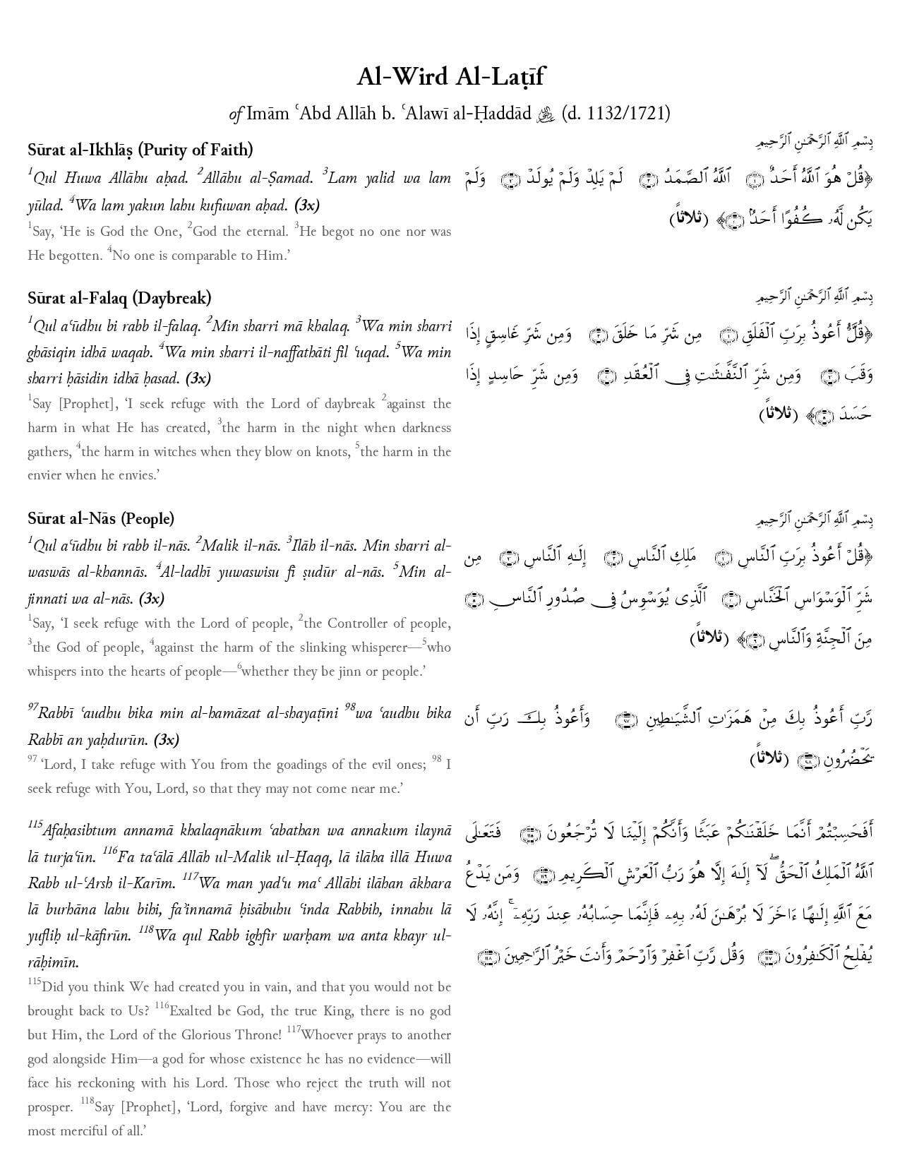 Detail Surat Ratib Al Haddad Nomer 44