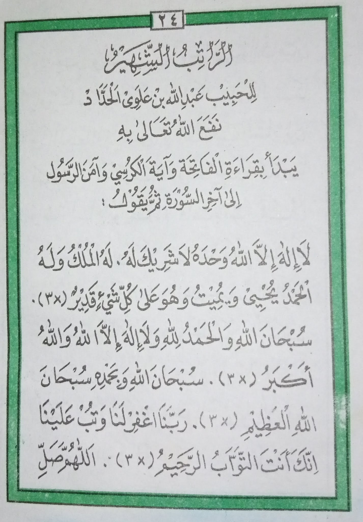 Detail Surat Ratib Al Haddad Nomer 8