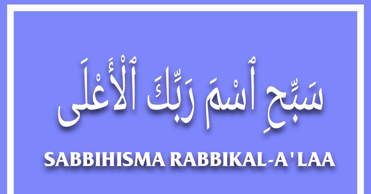 Detail Surat Sabbihisma Rabbikal A La Nomer 14