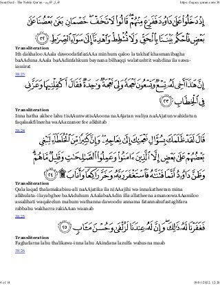 Detail Surat Sad Ayat 54 Nomer 48