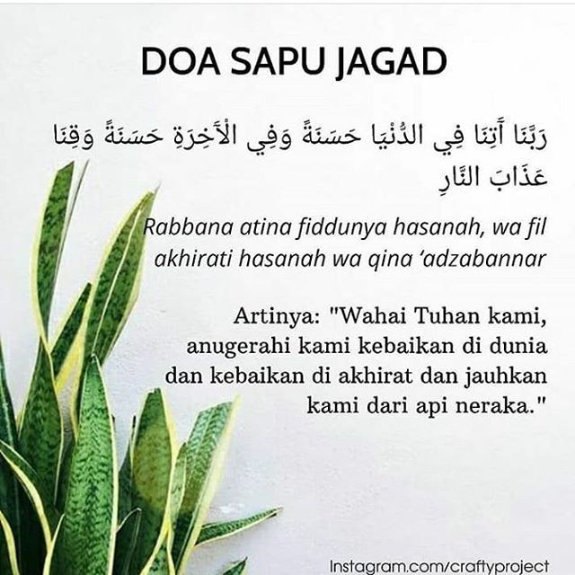 Detail Surat Sapu Jagat Nomer 37