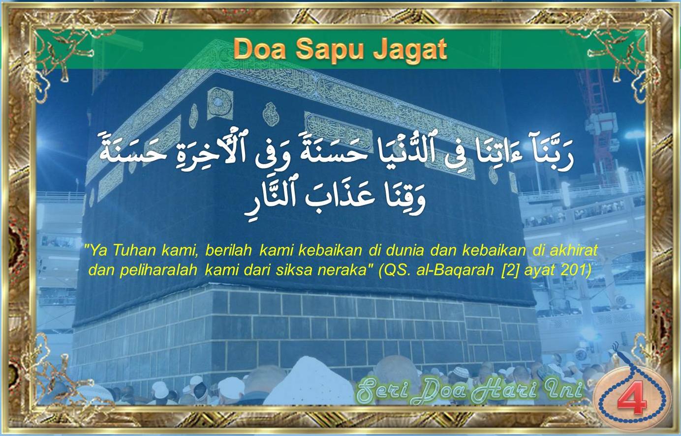 Detail Surat Sapu Jagat Nomer 42