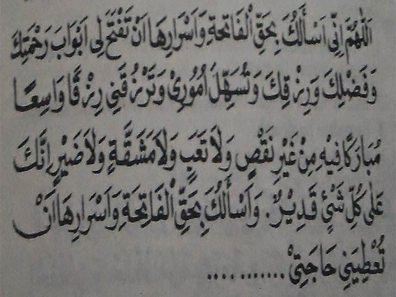 Detail Surat Setelah Al Fatihah Nomer 12