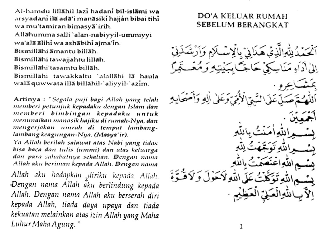 Detail Surat Setelah Al Fatihah Nomer 20