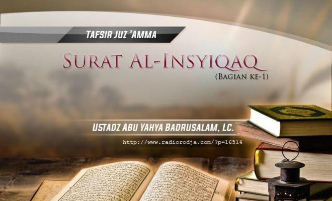 Detail Surat Setelah Al Insyiqaq Nomer 40