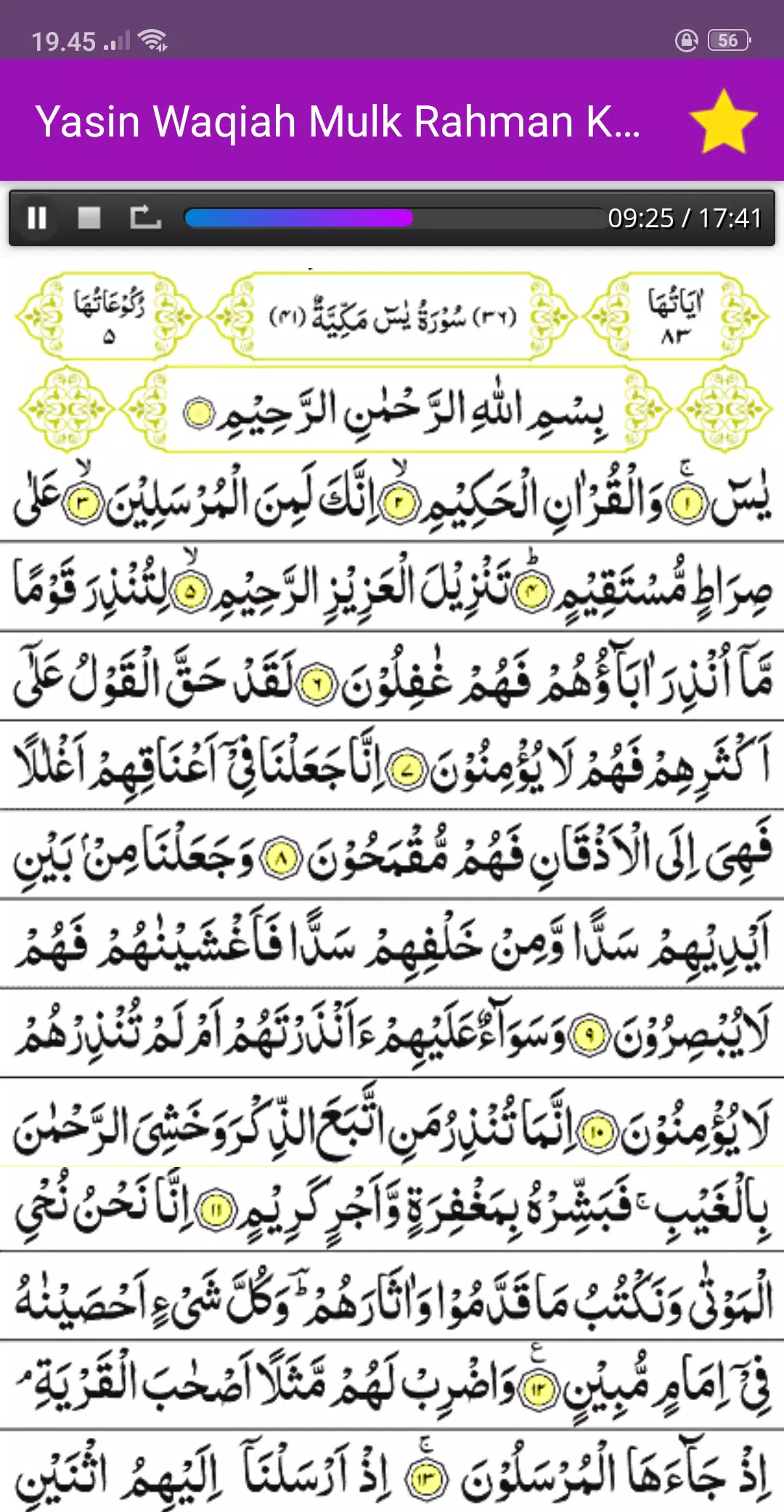 Detail Surat Setelah Al Kahfi Nomer 27