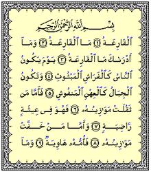 Detail Surat Setelah Al Qoriah Nomer 6