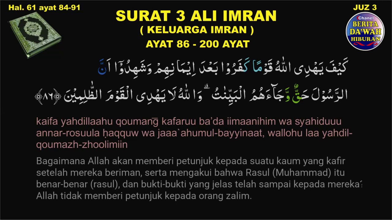 Detail Surat Setelah Ali Imran Nomer 29