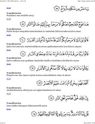 Detail Surat Shaad 38 Ayat 54 Nomer 48