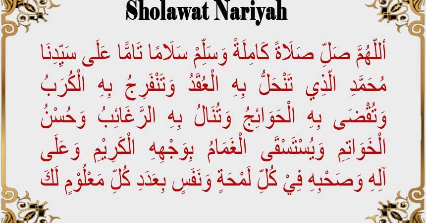 Detail Surat Sholawat Nariyah Nomer 19