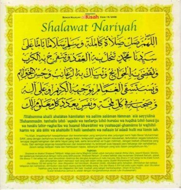 Detail Surat Sholawat Nariyah Nomer 52