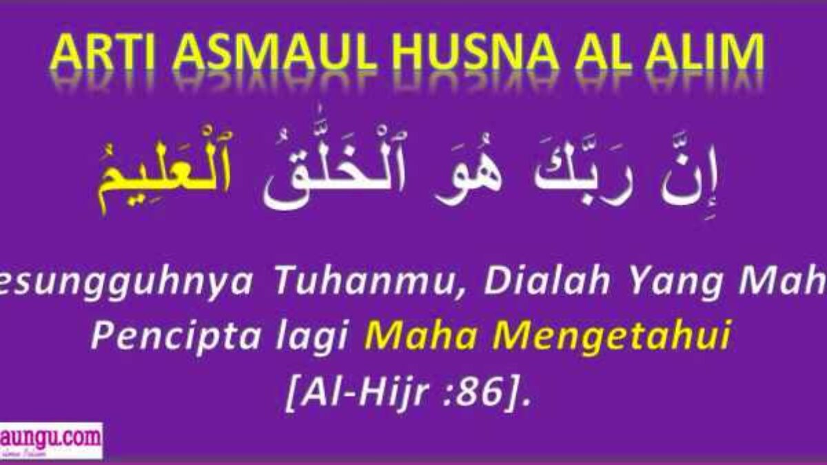 Detail Surat Tentang Asmaul Husna Nomer 18