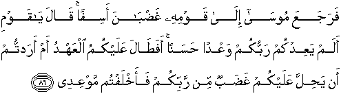 Detail Surat Thaahaa Ayat 39 Nomer 47