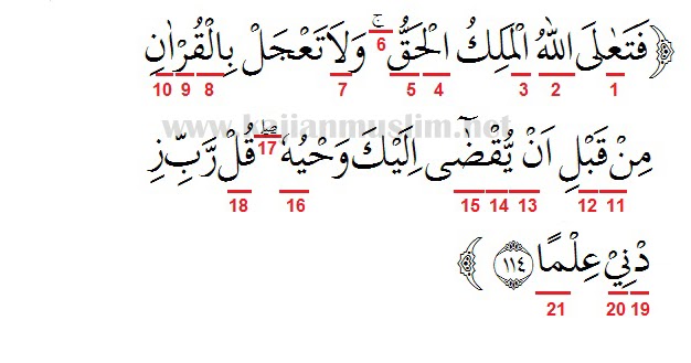 Surat Thaha Ayat 114 - KibrisPDR