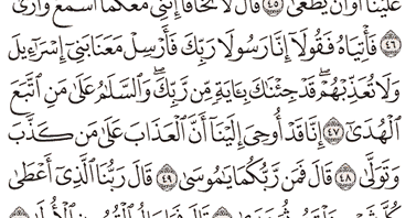 Detail Surat Thaha Ayat 20 Nomer 11