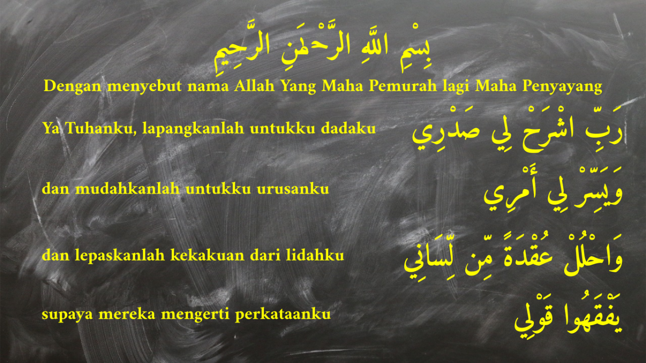 Detail Surat Thaha Ayat 25 Nomer 12