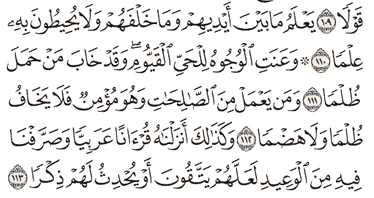 Detail Surat Thaha Ayat 8 Nomer 22
