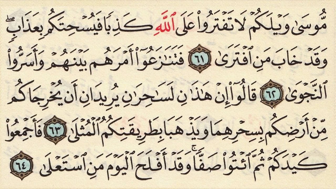 Detail Surat Toha Ayat 1 Sampai 5 Nomer 28