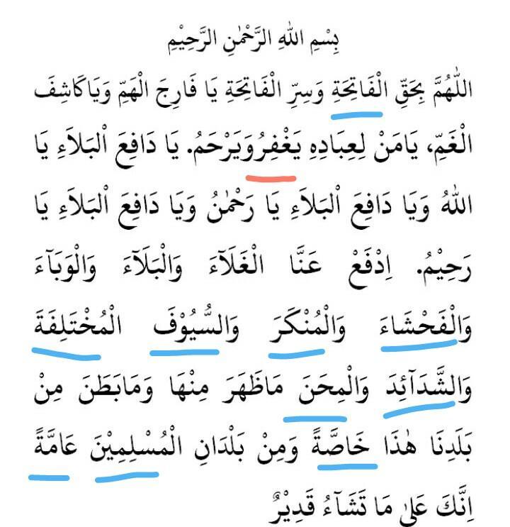 Detail Surat Tolak Bala Nomer 19