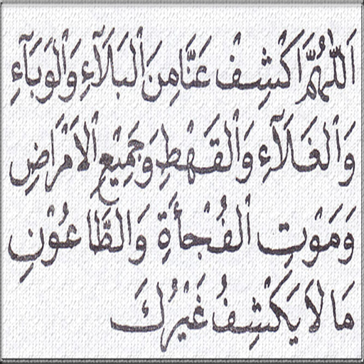Detail Surat Tolak Bala Nomer 37