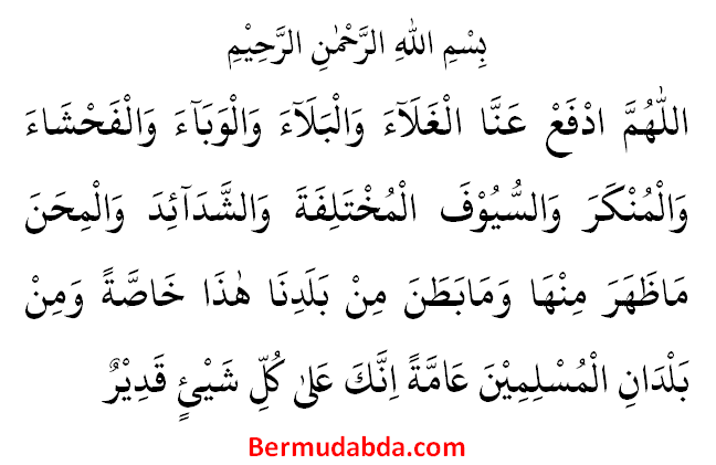 Detail Surat Tolak Bala Nomer 47