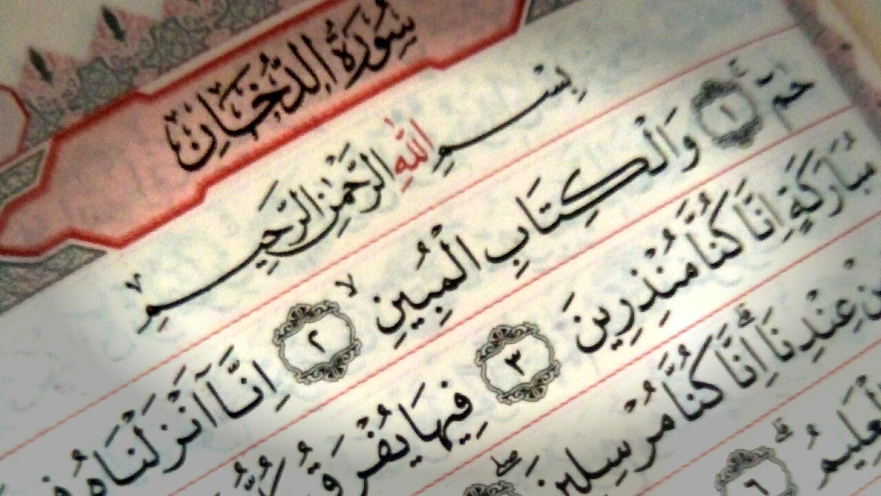 Detail Surat Wa Musa Nomer 33