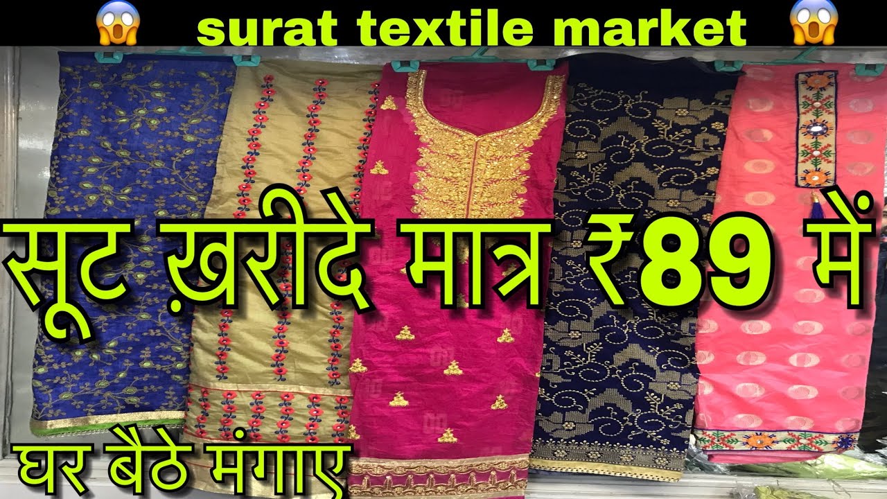 Detail Surat Wholesale Textile Market Nomer 22