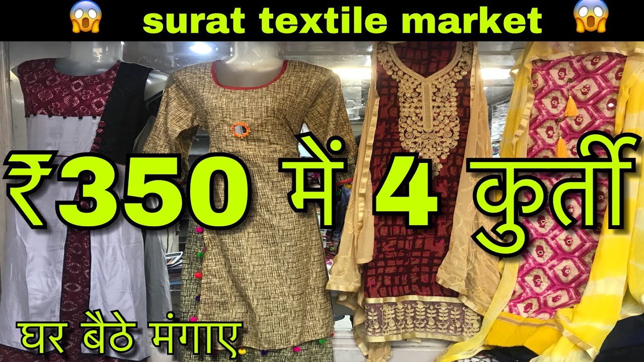 Detail Surat Wholesale Textile Market Nomer 4