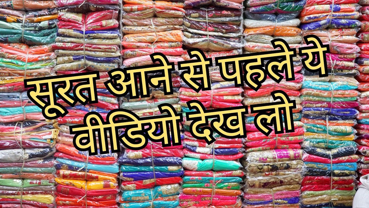 Detail Surat Wholesale Textile Market Nomer 5